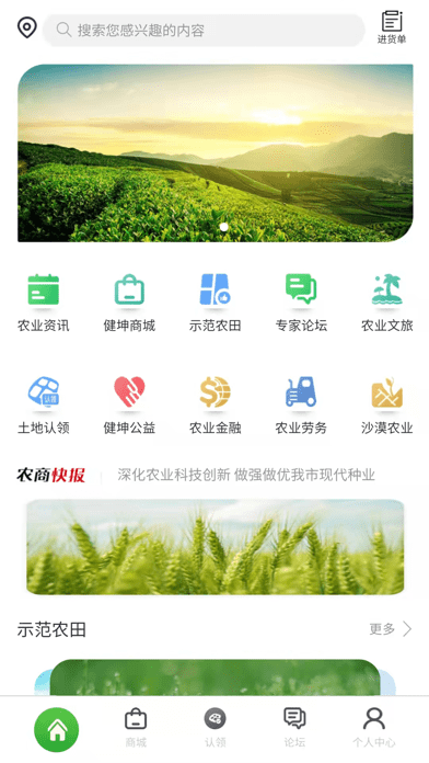 农业软件下载（农业软件下载app）