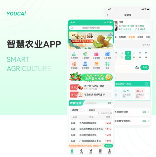 农业软件下载（农业软件下载app）