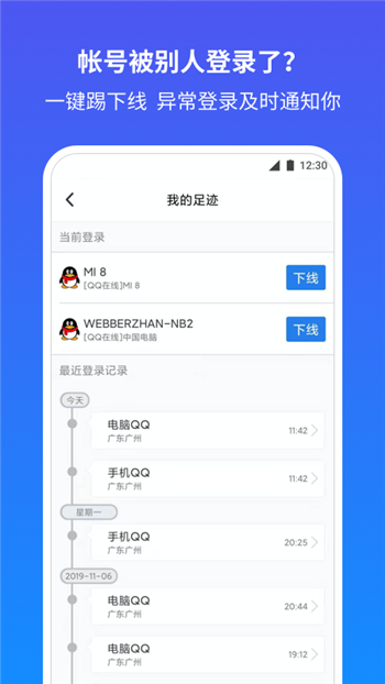 qq安全中心的app下载（安全中心app下载官网）