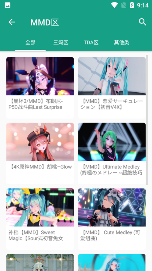 初音社app官网下载（初 音 社）