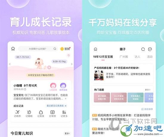 下载妈妈网孕育app（下载妈妈网孕育怎么填）