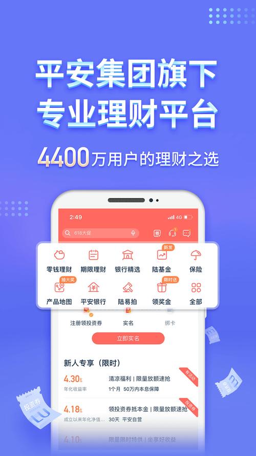 陆金所app下载（平安陆金所app下载）