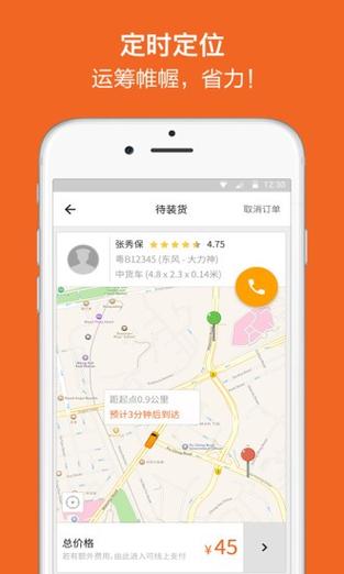 下载吉米搬家app（吉米搬家app工人）