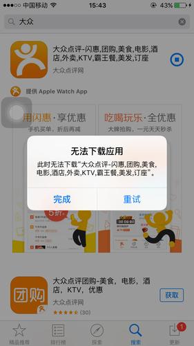 app里下载不了软件怎么回事（app上下载不了软件了怎么办）