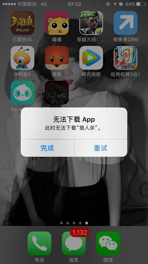 app里下载不了软件怎么回事（app上下载不了软件了怎么办）