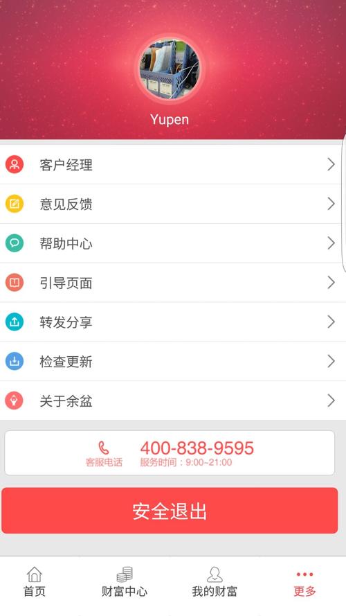 余盆app下载（余盆网最新消息2019）