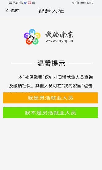 我的南京app下载安装（我的南京app下载安装慢性咽喉炎能喝酒吗）