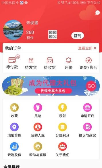 云端商城app下载（云端商城app下载最新版本安装）