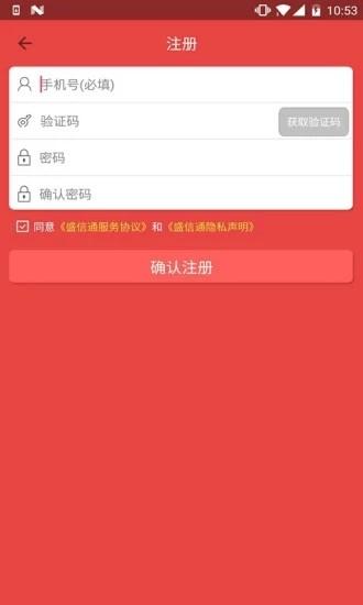 盛信通APP下载（盛信app是干嘛的）