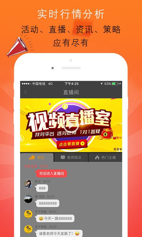 信管家app下载（信管家官网下载）