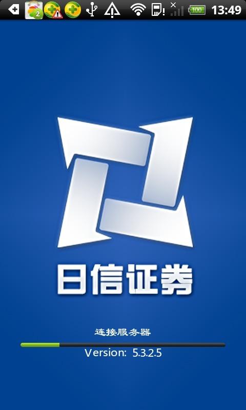 日信证券软件下载（日信证券有限责任公司）