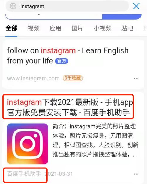 下载instagram软件（下载instagram软件OPPO）