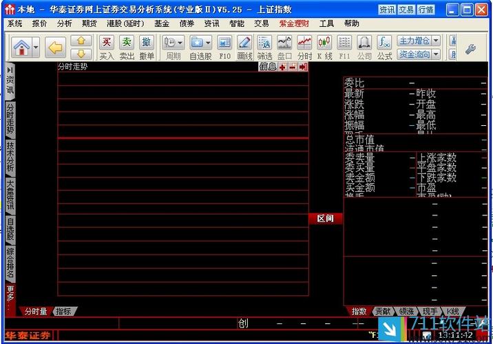 下载华泰证券软件（下载华泰证券公司）