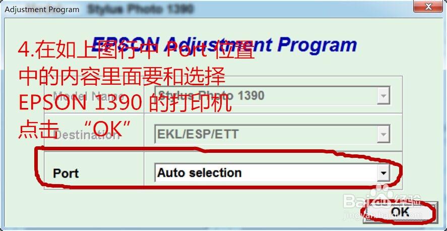 爱普生1390清零软件下载（爱普生1390清零软件教程）