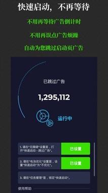 快速启动app下载（快速启动app下载安卓手机）