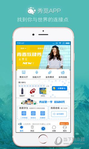 秀觅直播app下载（杭州秀觅科技有限公司）