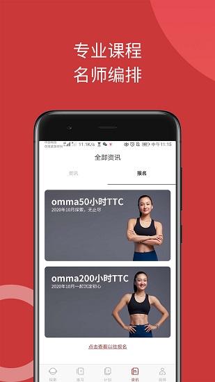 瑜伽下载软件（下载瑜伽app）