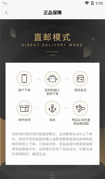 别样app下载（别样软件是正品吗）