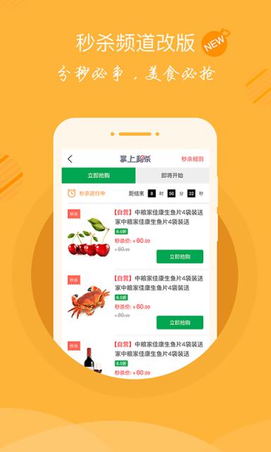 买粮油下载哪个APP（网上买粮油平台）