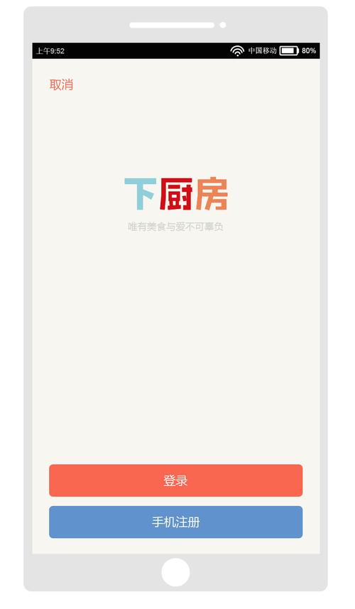 下载下厨房app（下载下厨房天天做菜）