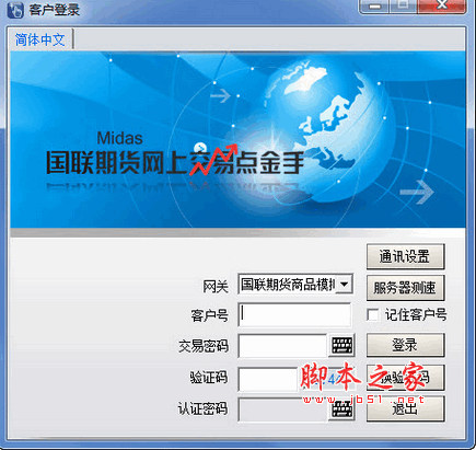 国联期货交易软件下载（国联期货交易软件下载手机版）