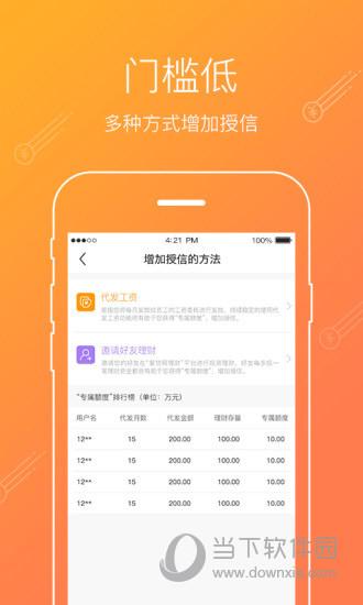 爱贷借款app下载（爱贷网app）