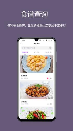 麦吉减肥app下载（麦吉减肥app下载安装）