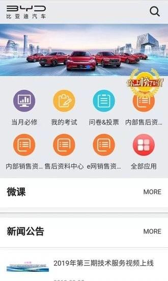 云端课堂app下载（byd云课堂app官方下载）