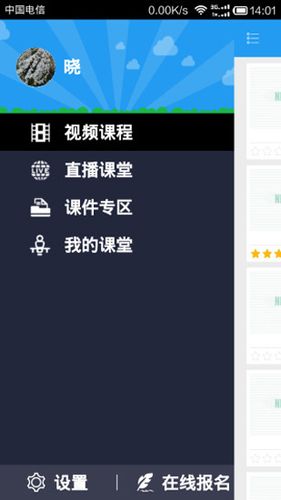 智慧课堂下载app（智慧课堂下载安装）