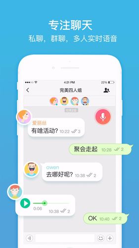 聊呗app官方下载（聊呗app官方下载聊天）