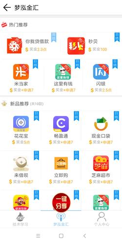 招贷宝app下载（招贷app安全吗）