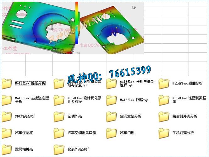 模流软件下载（模流软件安装教程）