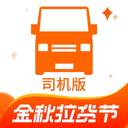 货拉拉app下载（货拉拉app下载司机版）