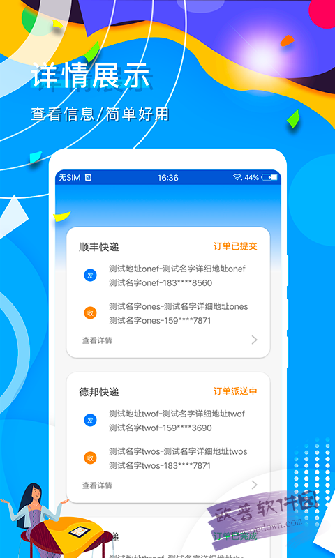 秒啦app官方下载（秒啦app官方下载安装）