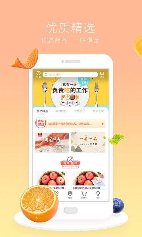 百城优品app下载（百城优品官网）