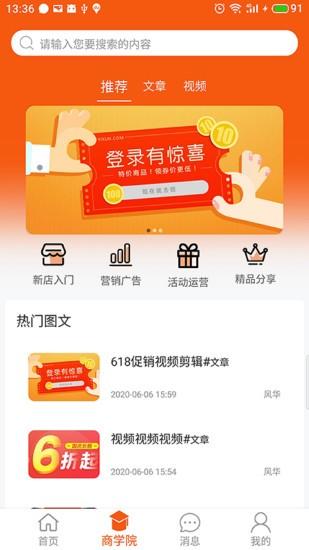 百城优品app下载（百城优品官网）