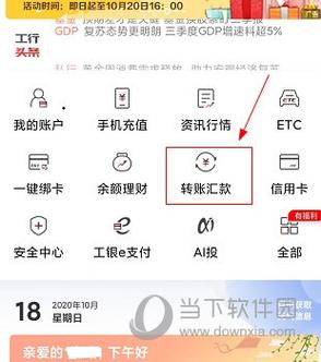 怎样下载工商银行app（掌上银行工商银行下载安装）