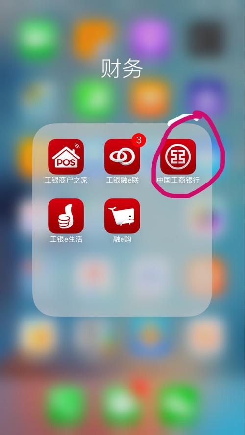 怎样下载工商银行app（掌上银行工商银行下载安装）