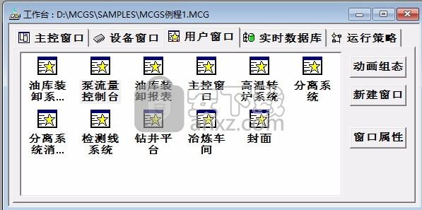 mcgs软件下载（mcgs软件下载安装方法）