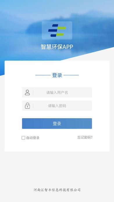 环保app下载（环保app下载平台）