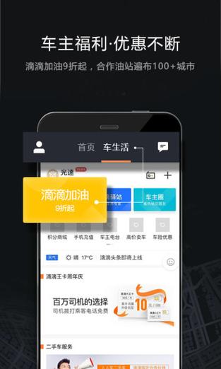 滴滴app官方下载（滴滴出行app最新官方下载安装）