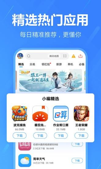 暴风app官方下载（暴风手机版官方下载）