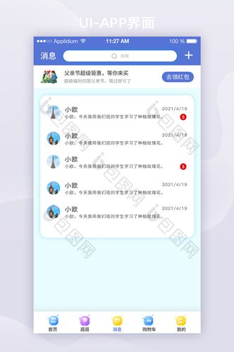 发信息软件下载（发信息的软件有哪些）