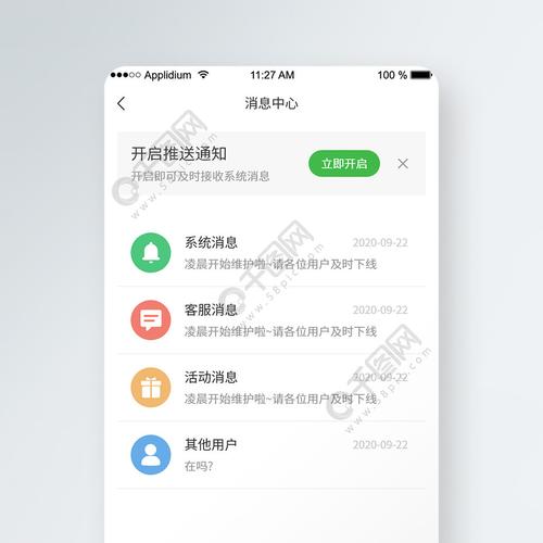 发信息软件下载（发信息的软件有哪些）