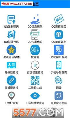 多功能助手app下载（多功能助手官方下载）