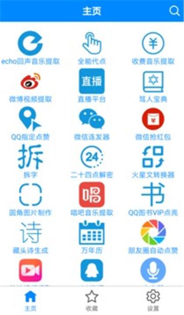 多功能助手app下载（多功能助手官方下载）