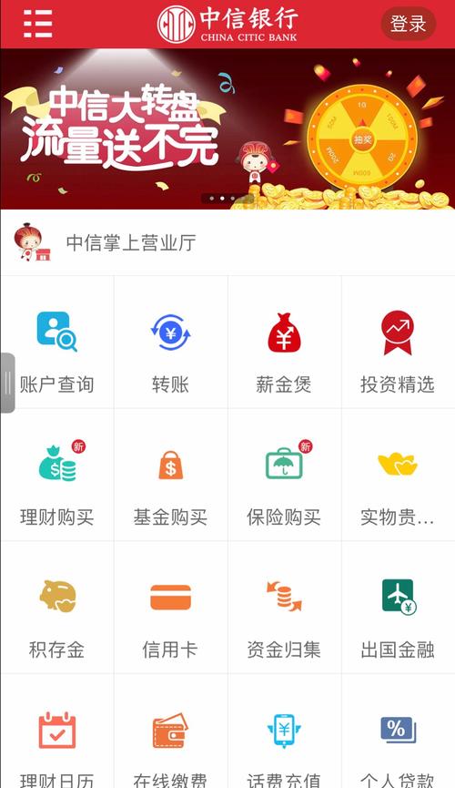 中信银行app下载安装（中信银行app官方下载）