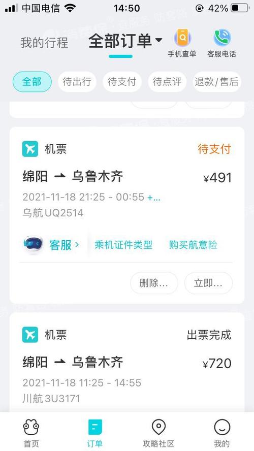 去哪儿app客户端下载（去哪儿app客户端下载不了）