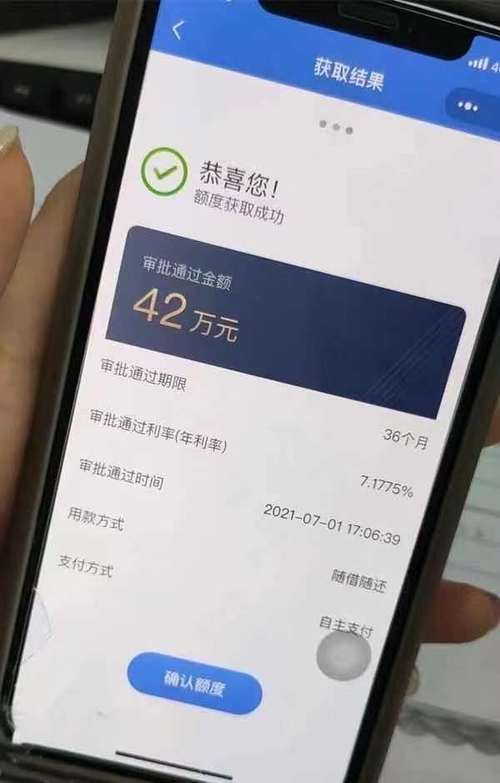 金e融下载app（金e融多久恢复额度）