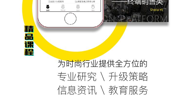 学时尚app下载（时尚学员）